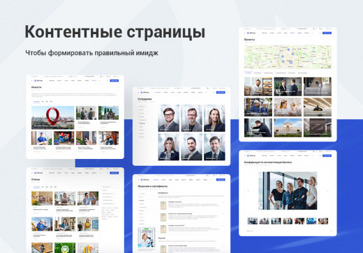 Аспро: Корпоративный сайт 3.0